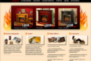 Дизайн сайта по продаже каминов