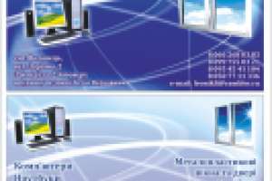 Макет визиток для фирмы Идеал