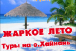 Афиша туроператора Румо-Тур