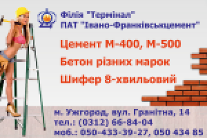 Билл-борд Цемент 2