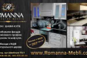 Билл-борд Романна-Мебель