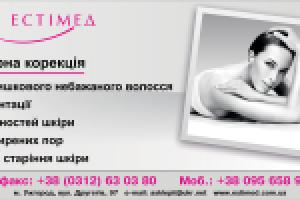 Билл-борд Естимед