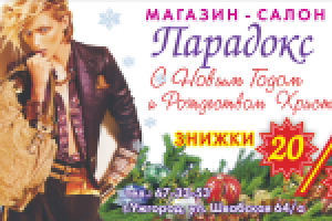 Билл Борд Парадокс