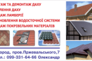 Билл Борд Металлочерепица