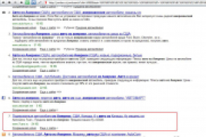 Авто из Америки в Яндексе