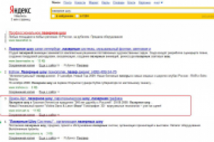 Лазерное шоу в Яндексе