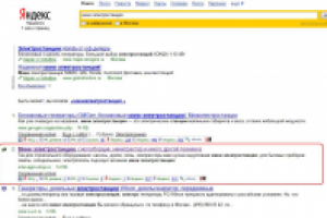 Мини электростанция в Яндексе