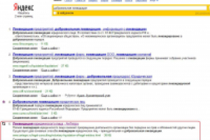 Добровольная ликвидация в Яндексе