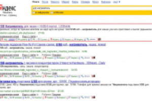 USB нагреватель в Яндексе