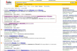 Недвижимость в Абхазии