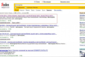 Автоскупка