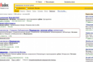 Продвижение сайта стоматологии