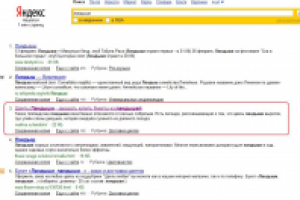 Ландыши, ландыши...