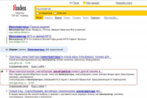 Минитрактор в Яндексе