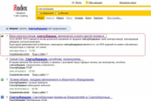 Снегоуборщик в Яндексе