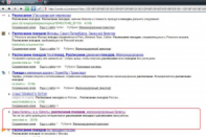 расписание поездов