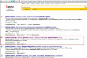 Продвижение "аренда офисов"    в Яндексе