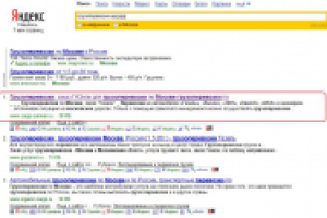 Грузоперевозки москва