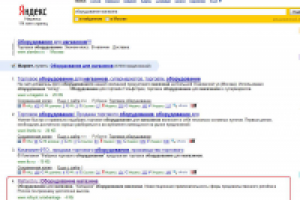 Продвижение "оборудование магазина" в Яндексе