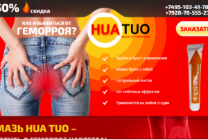 HUA TUO (http://gemorroi.net/)