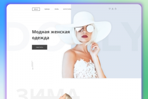 Дизайн сайта №1