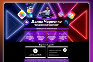 Сайт для Фрилансера