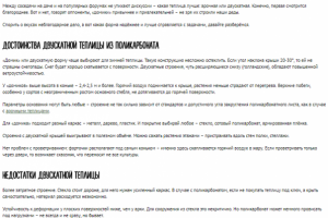 Статья в блог для производителя теплиц