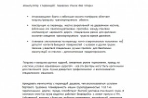 Продающий текст для услуги "Перевозка стекла"