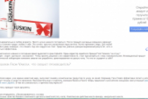 Крем Линксквин