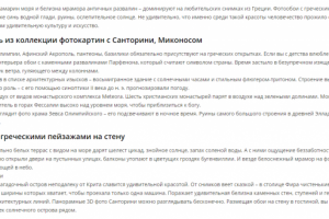 Продающая статья на страницу каталога интернет-магазина фотообое
