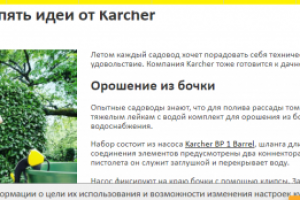 Статья в блог для интернет-магазина