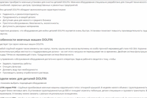 Продающий текст на главную страницу каталога