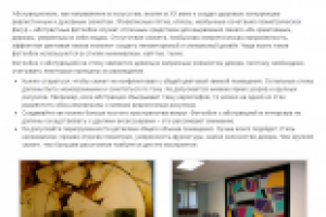 Абстрактные фотообои