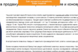 Новость на сайт зоотоваров