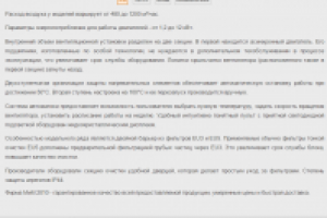 Приточно-вытяжная вентиляция