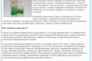 Мирамистин при молочнице