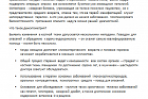 Денситометрия