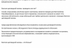 Биопсия щитовидной железы