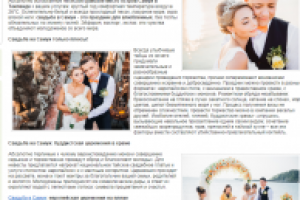 Свадьба на Самуи