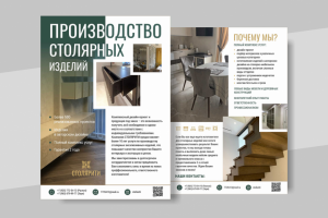 Коммерческое предложение