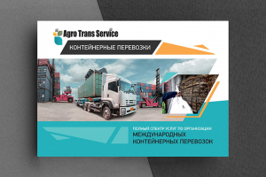 Презентация