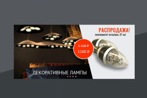 Баннер для сайта