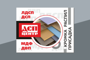 ДСП центр