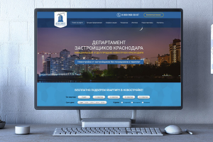 Департамент застройщиков