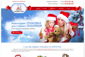 Новогодняя упаковка