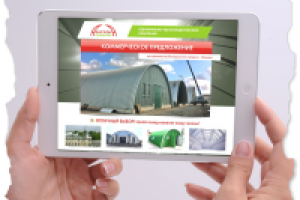 коммерческое предложение