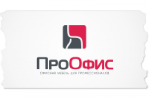 ПроОфис