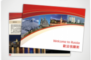 Ростуризм. Брошюра