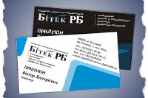 визитки Битек