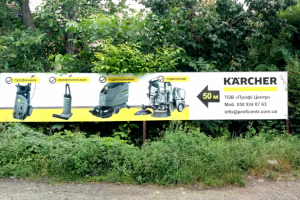 Рекламный щит